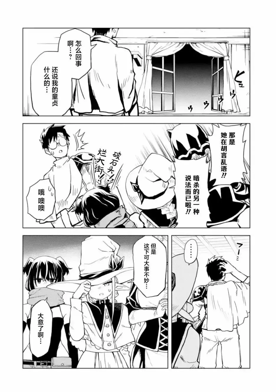 第6.2话 第10页