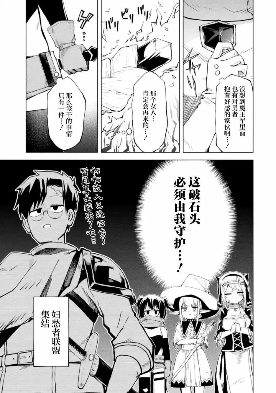 第6.2话 第11页