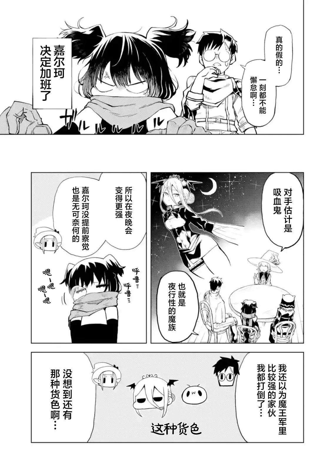 第6.3话 第4页