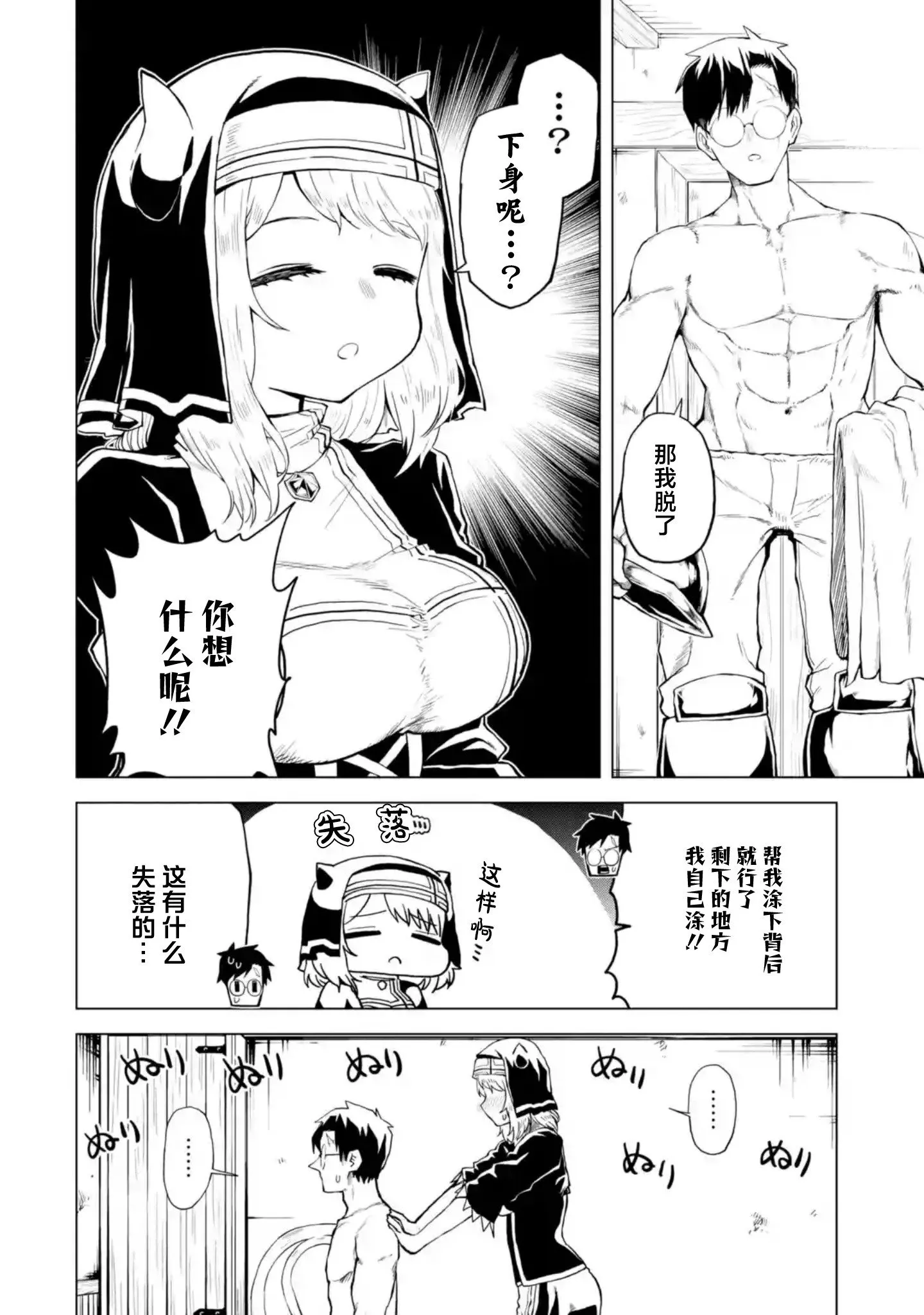 第6.4话 第1页