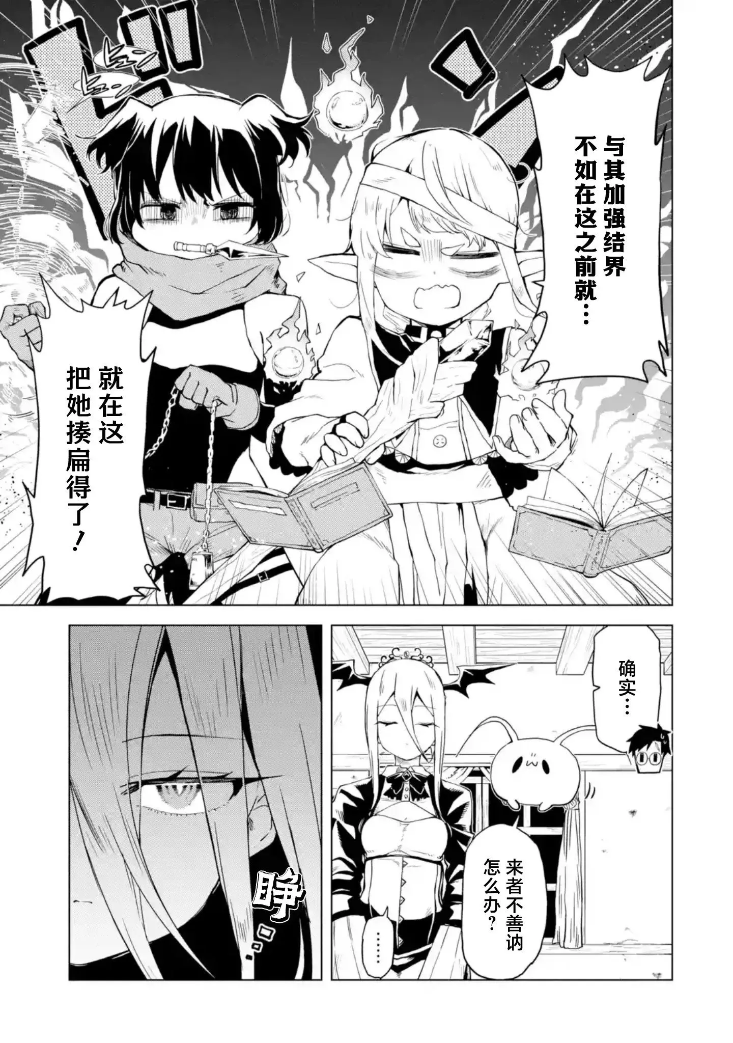 第6.4话 第4页