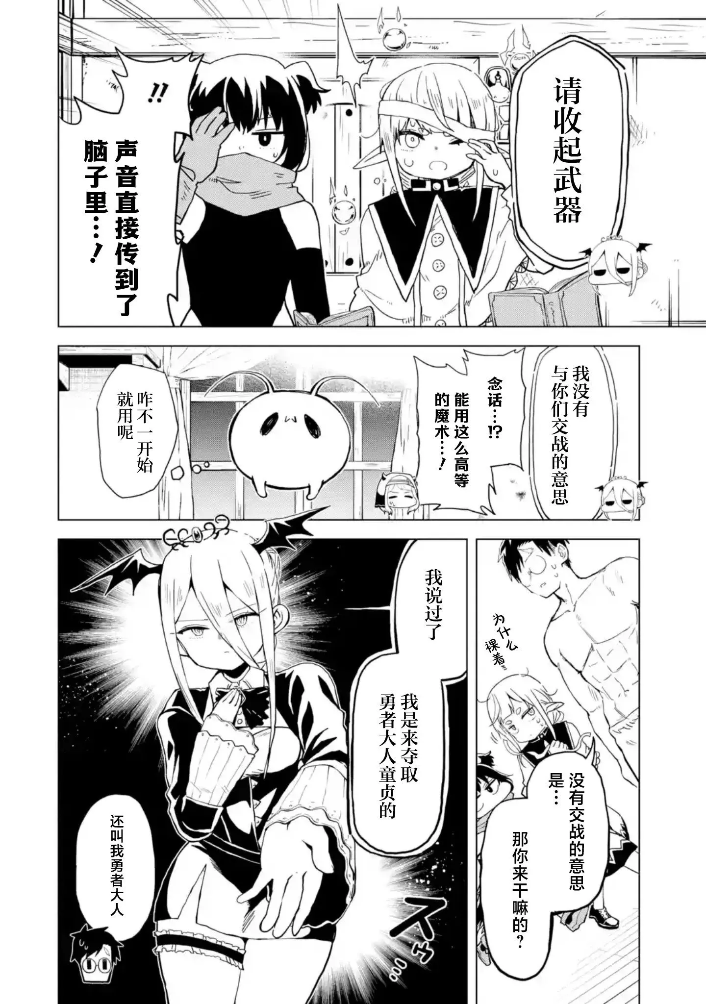 第6.4话 第5页