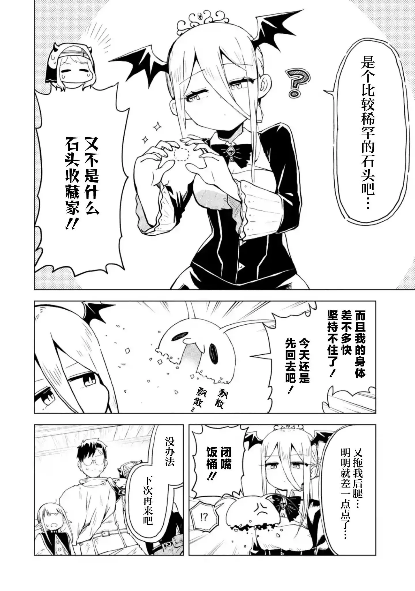 第6.4话 第9页