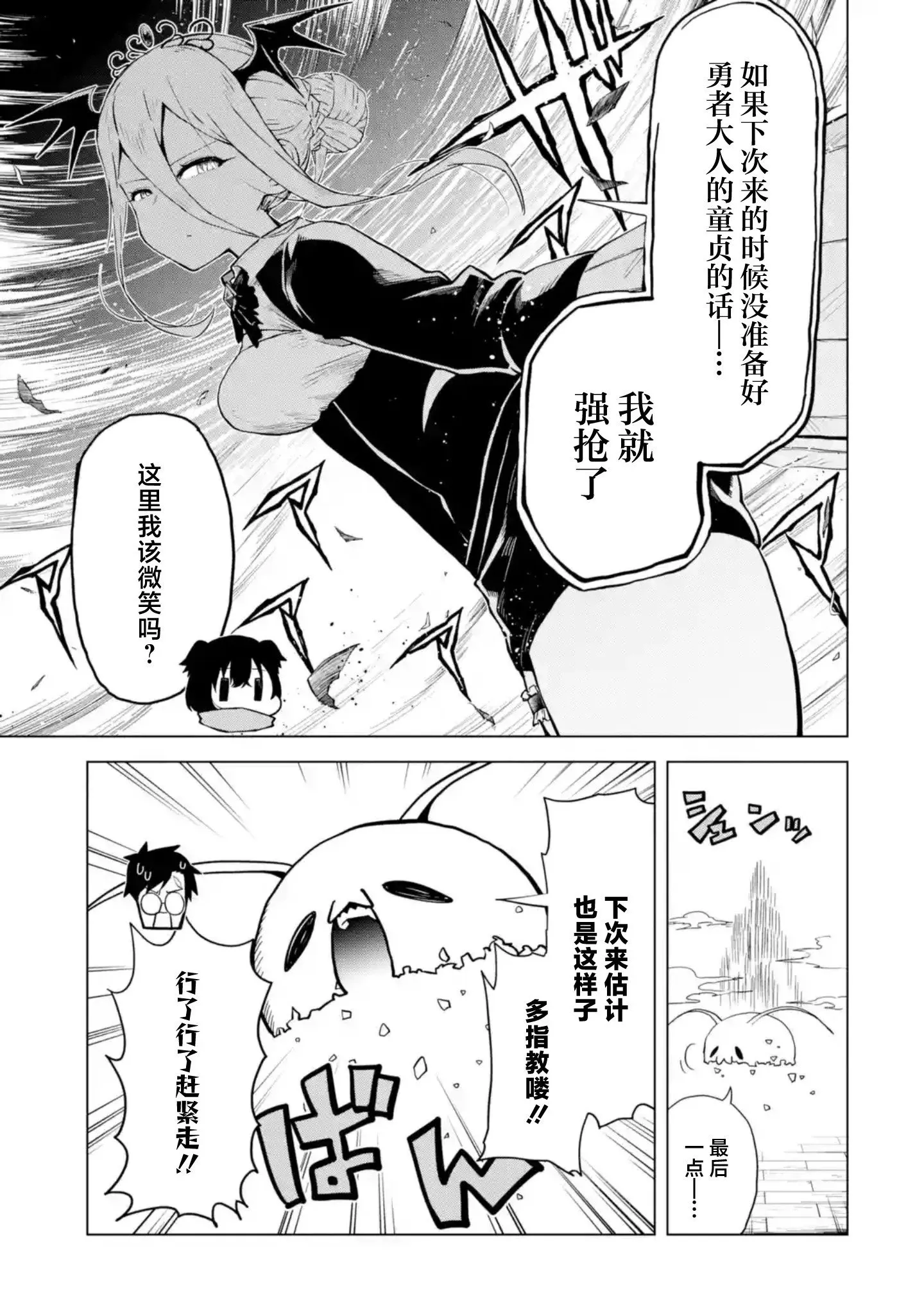 第6.4话 第10页