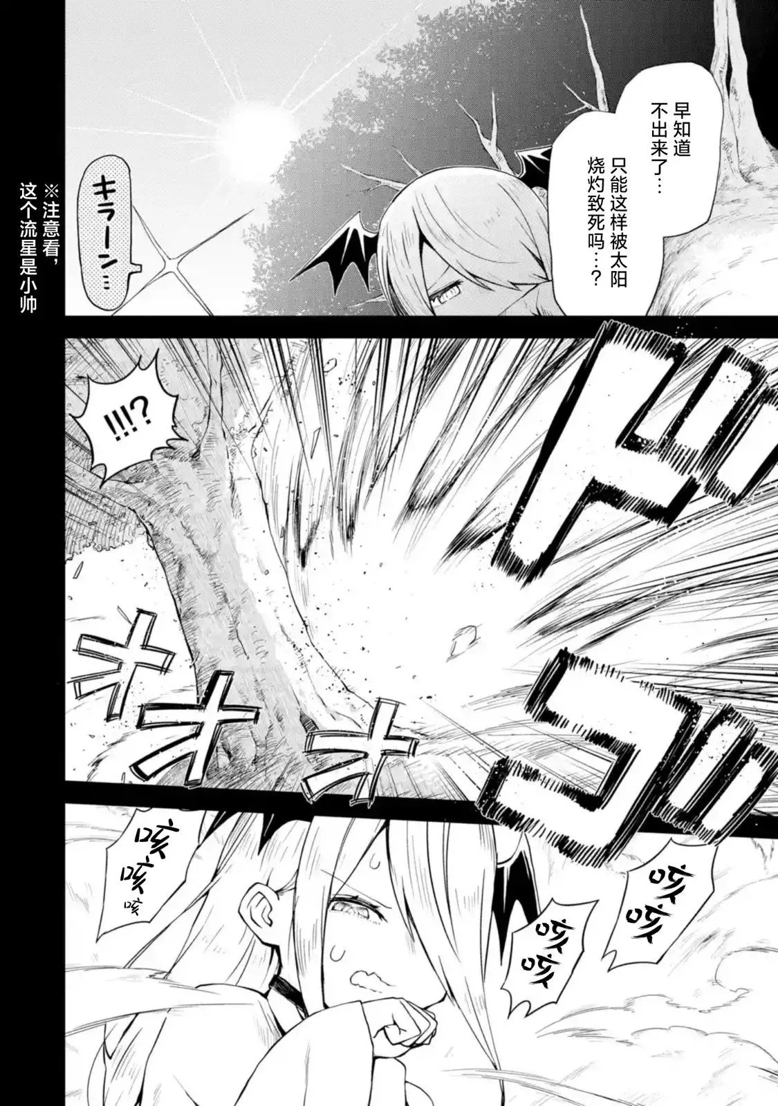 第7.1话 第2页