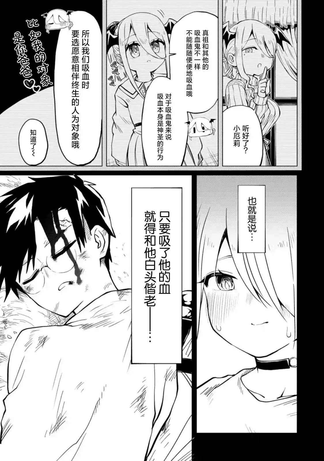 第7.1话 第5页