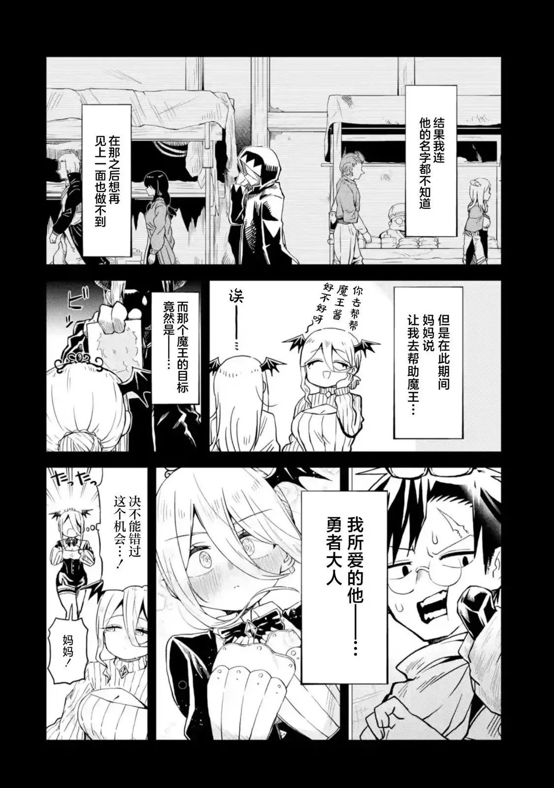 第7.1话 第10页