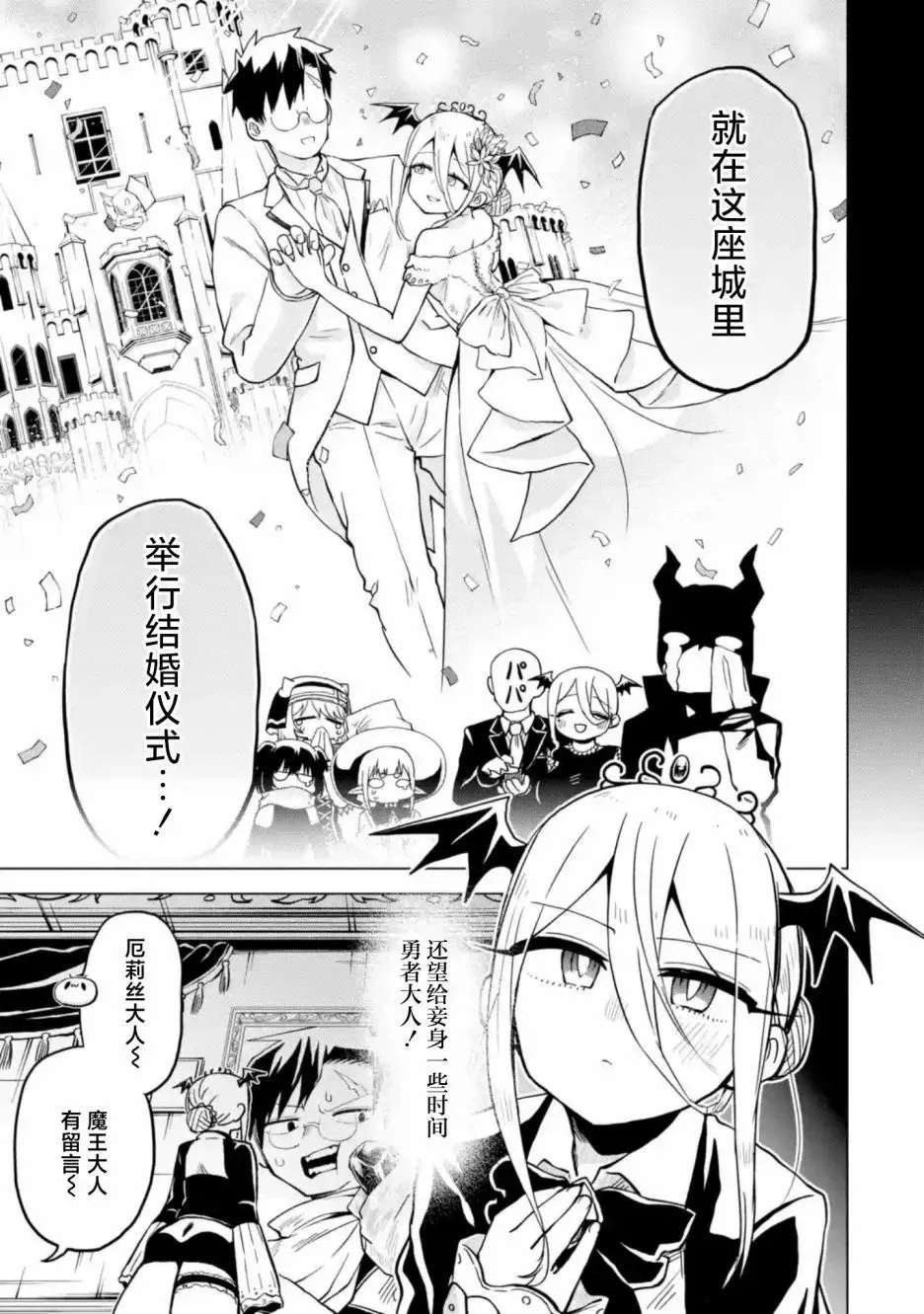 第7.2话 第5页