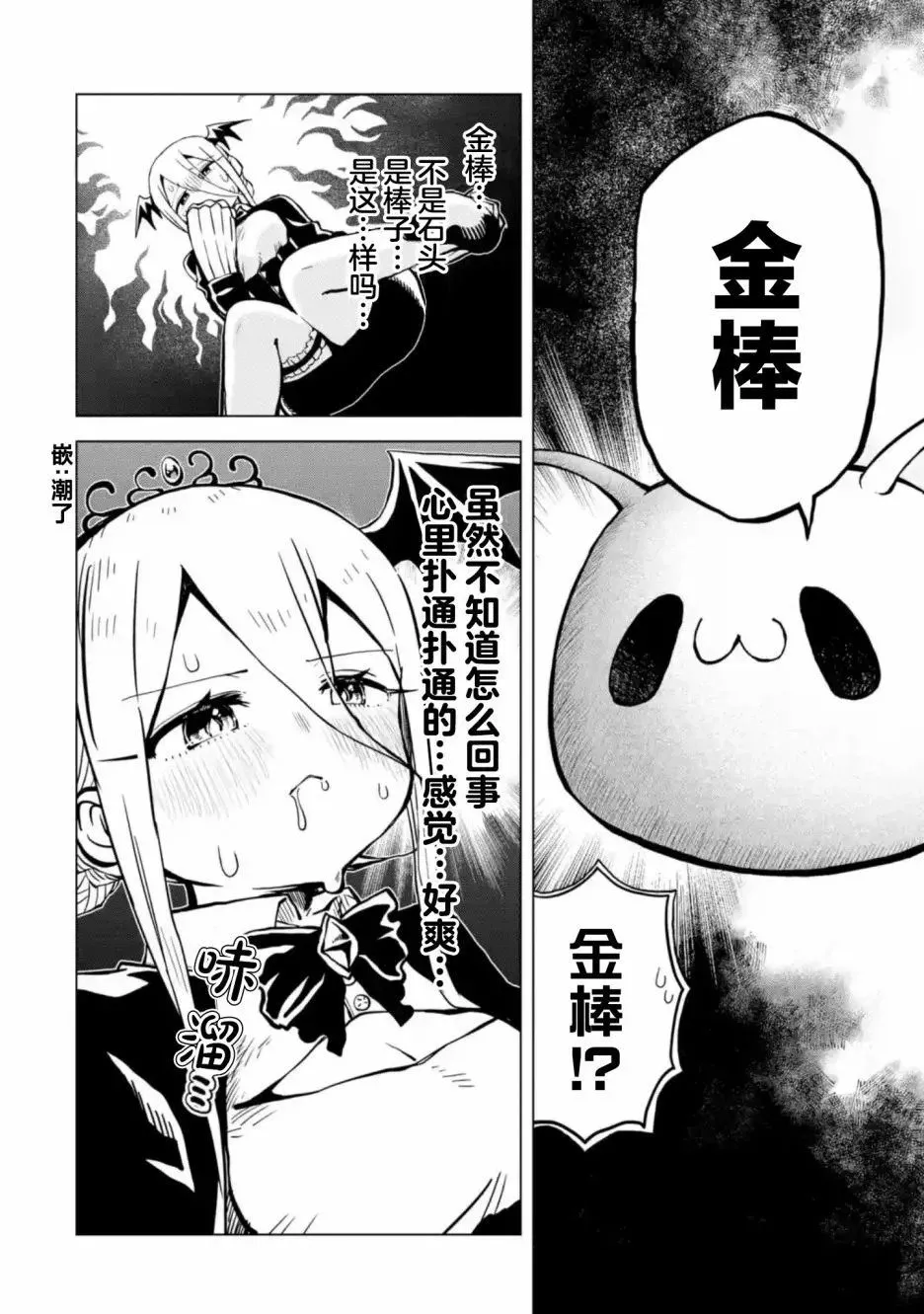 第7.2话 第8页