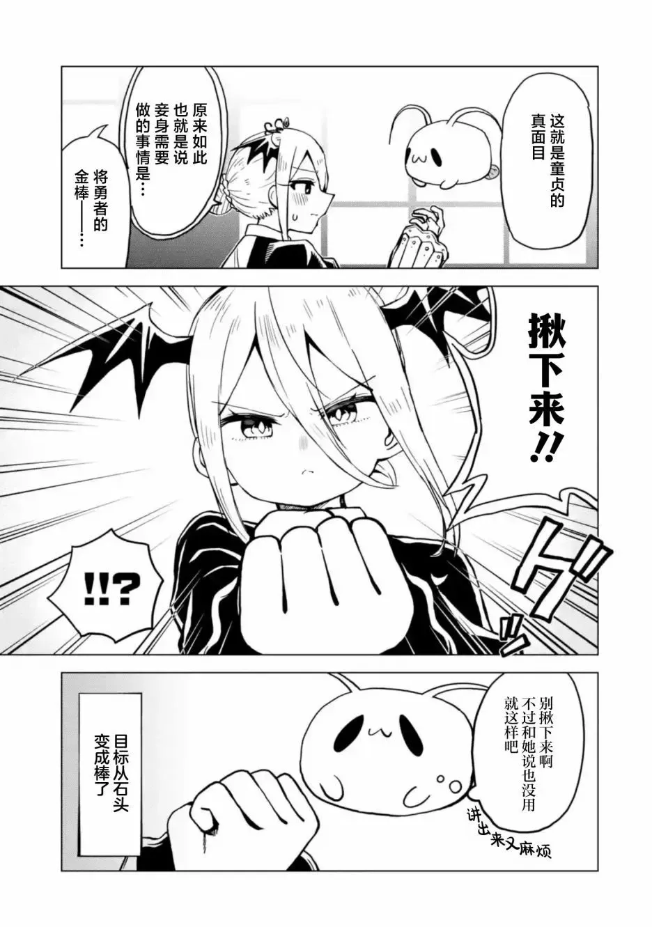 第7.2话 第9页