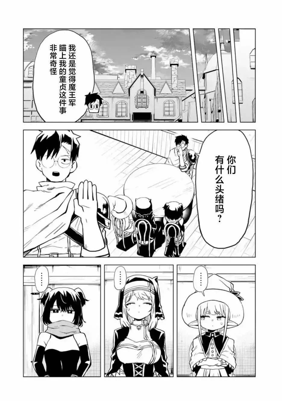 第7.2话 第10页