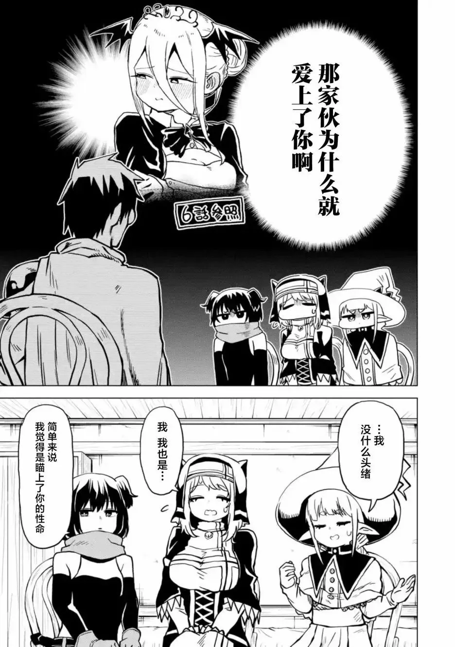 第7.2话 第11页