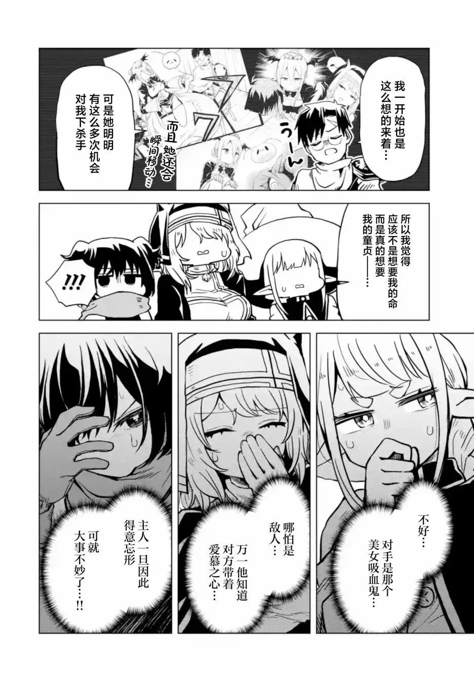 第7.2话 第12页