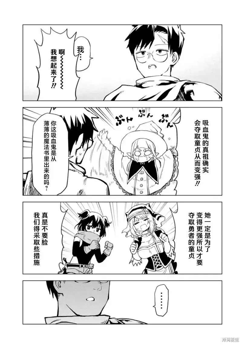 第7.3话 第1页