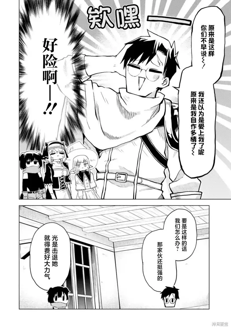 第7.3话 第2页