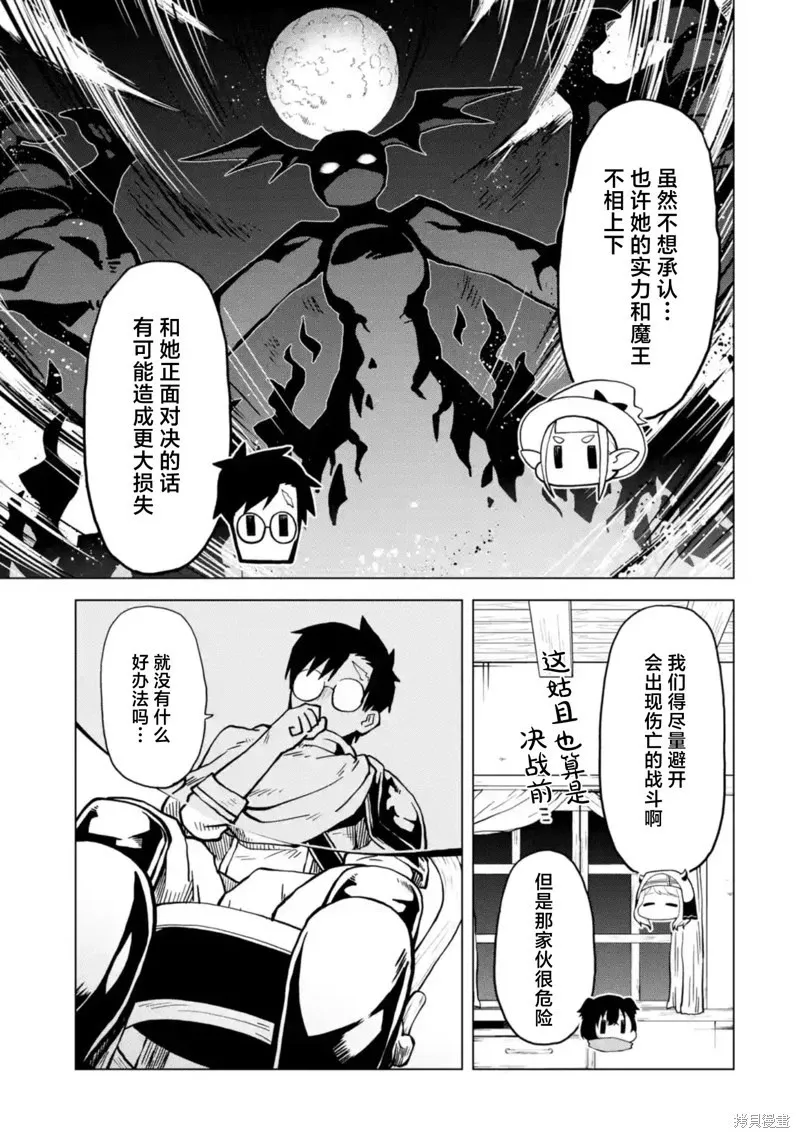 第7.3话 第3页