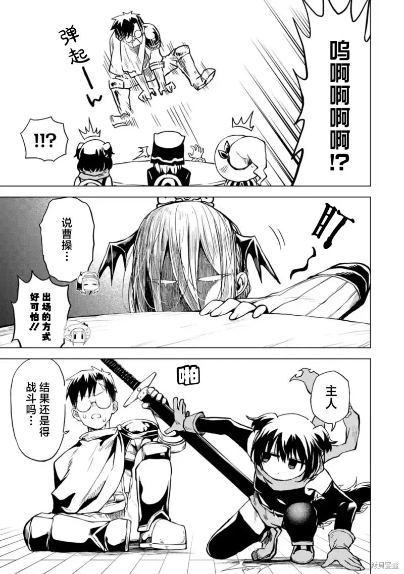 第7.3话 第5页
