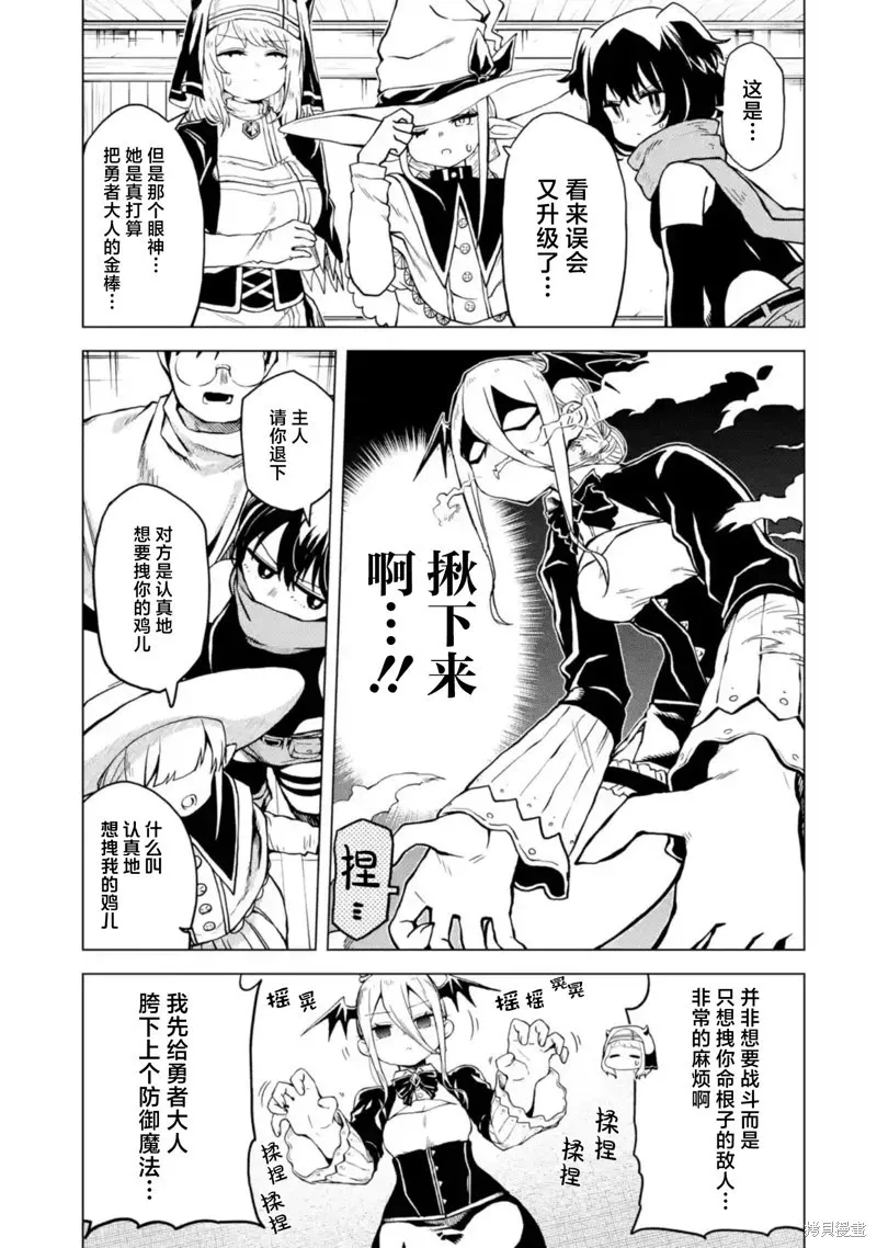 第7.3话 第7页