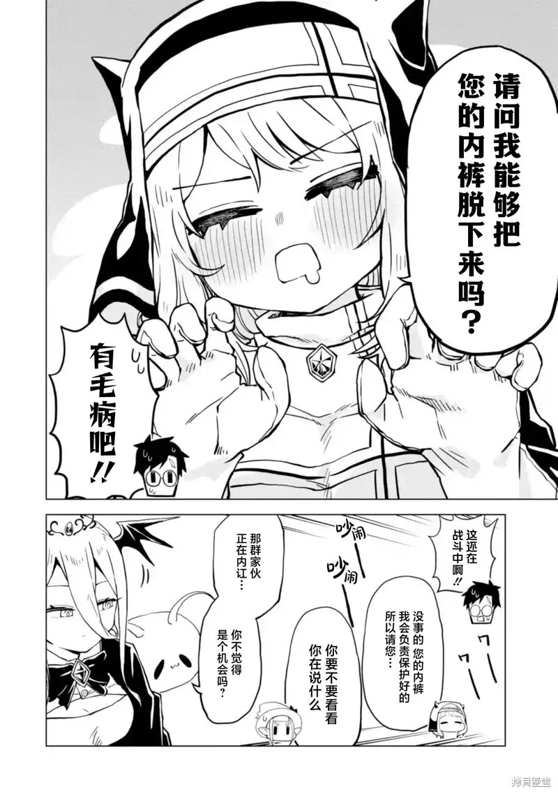 第7.3话 第8页
