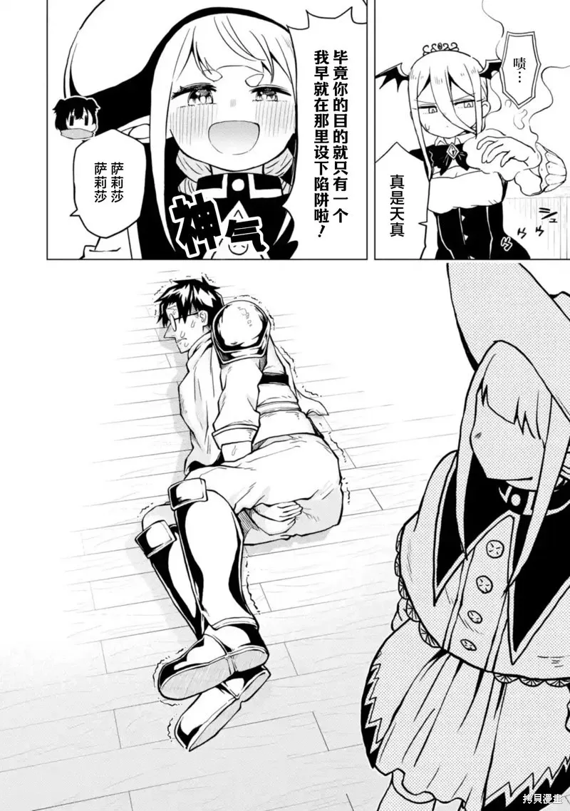 第7.3话 第10页