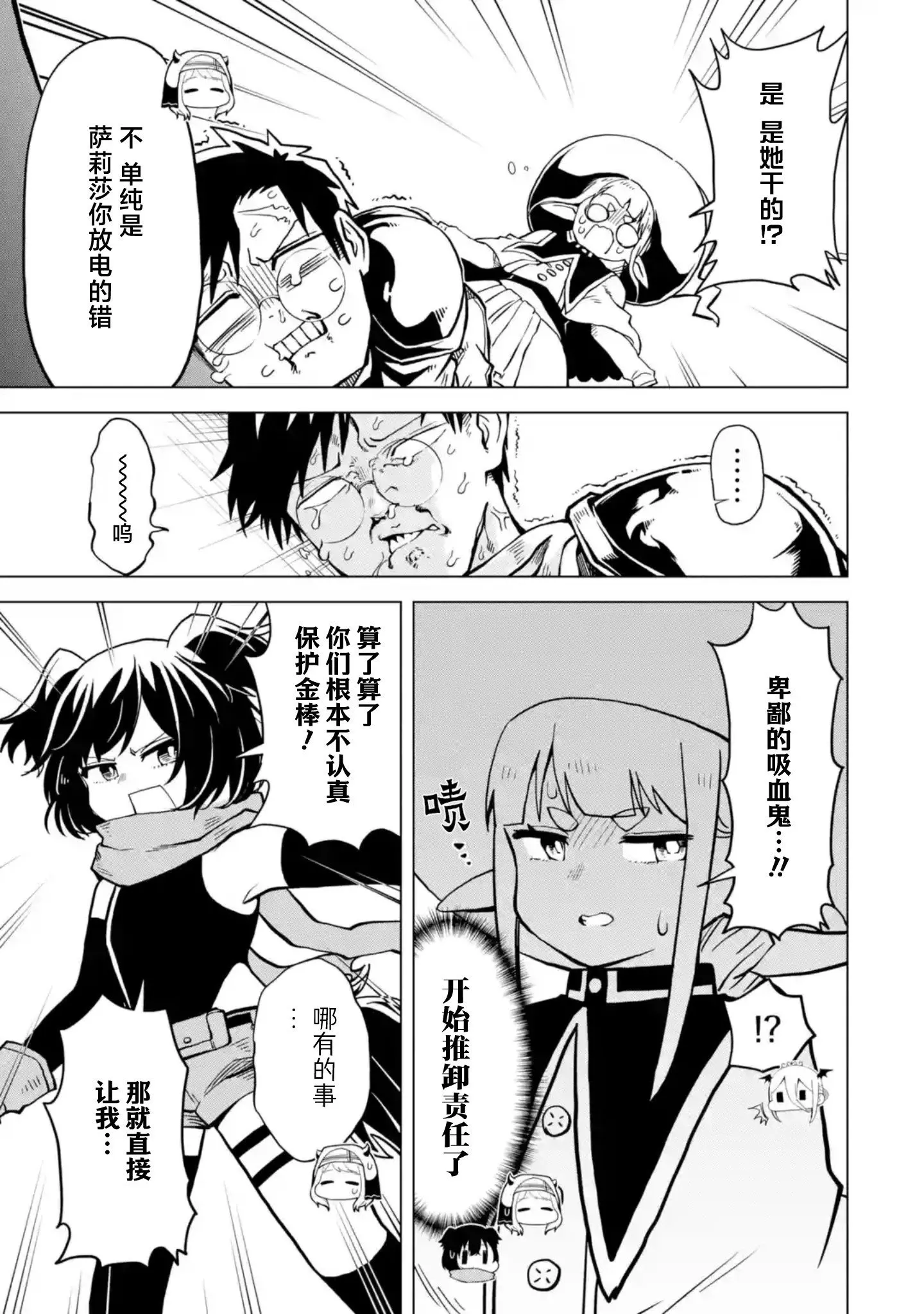第7.4话 第1页
