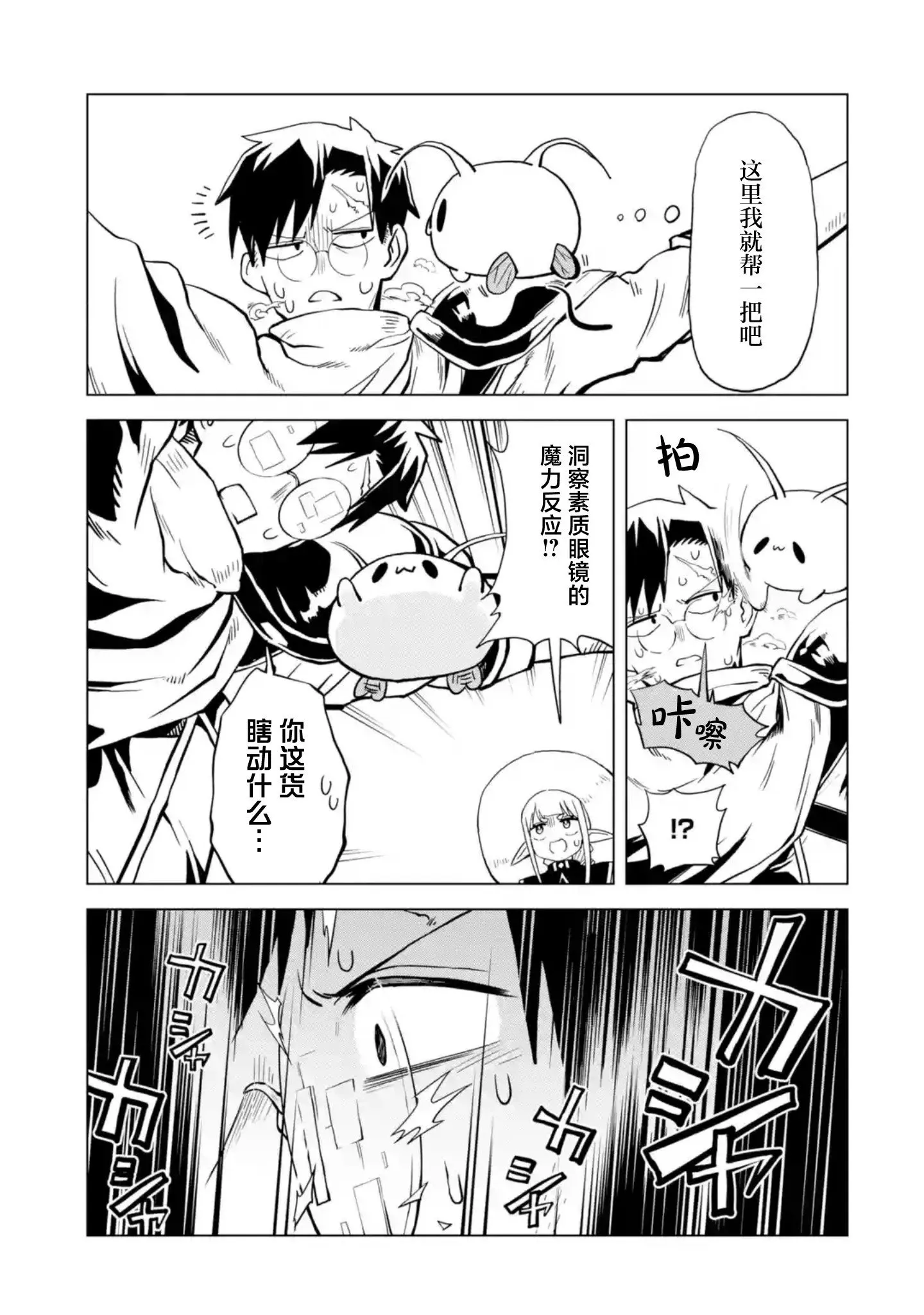 第7.4话 第5页