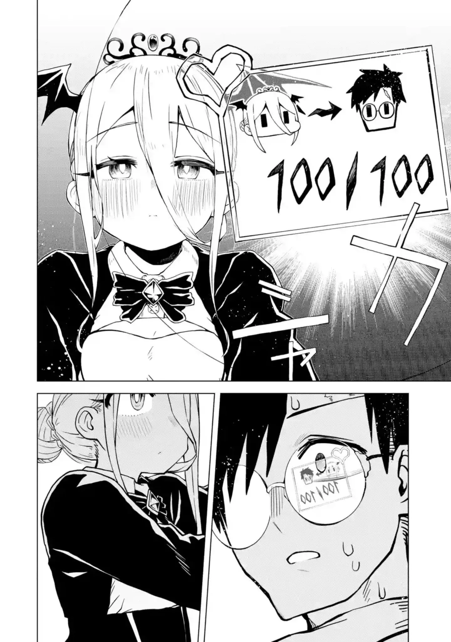 第7.4话 第6页