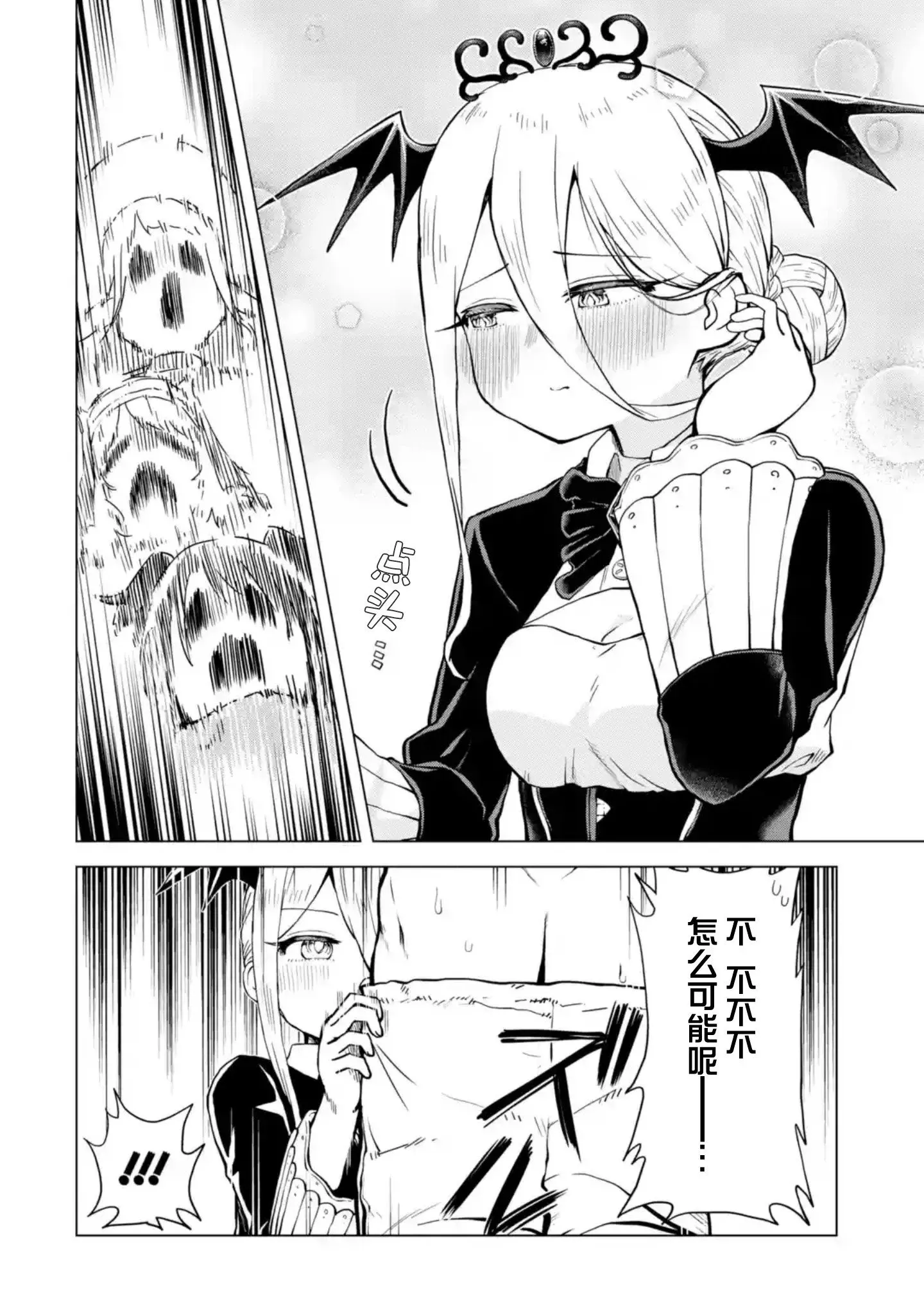 第7.4话 第8页