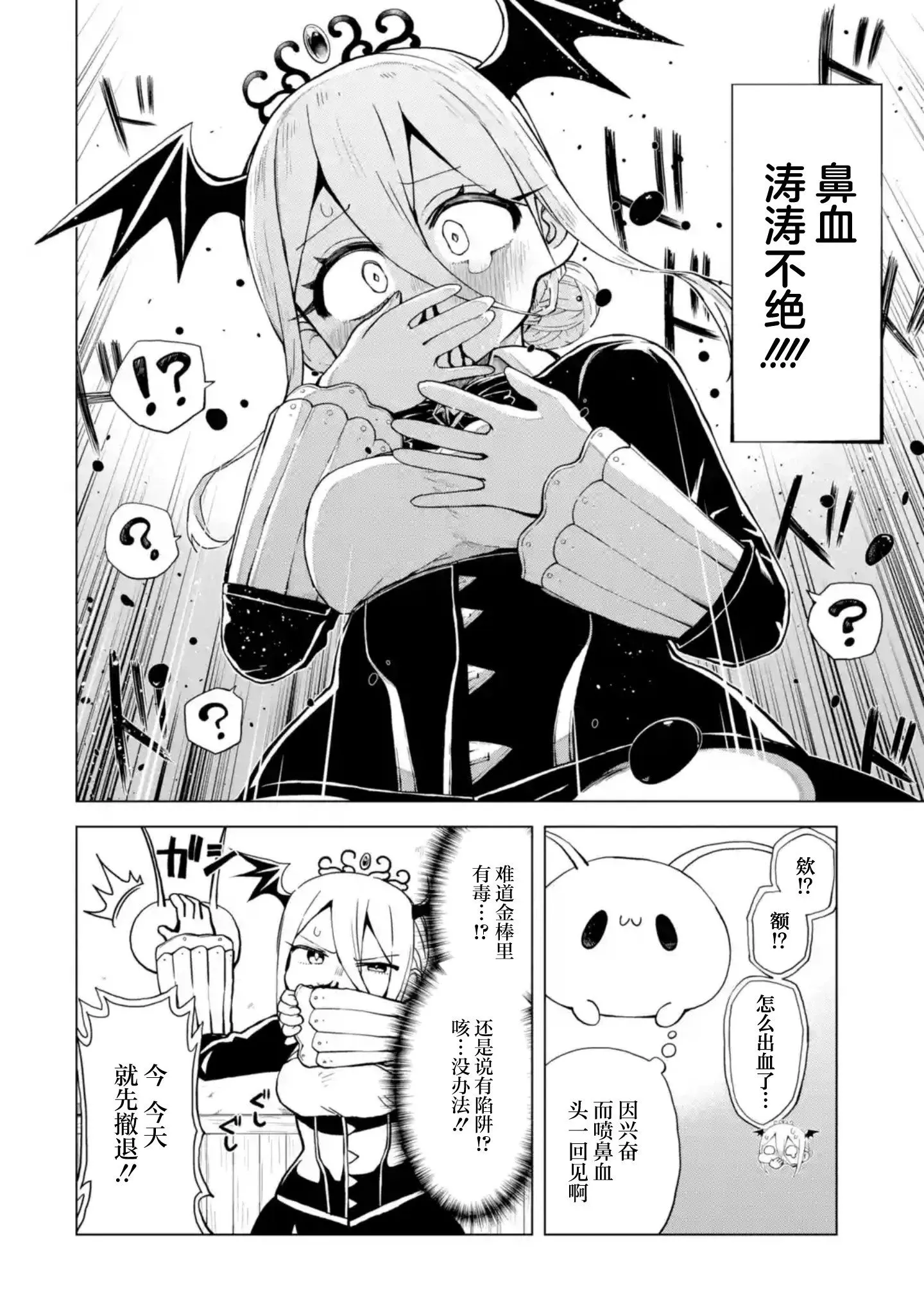 第7.4话 第10页