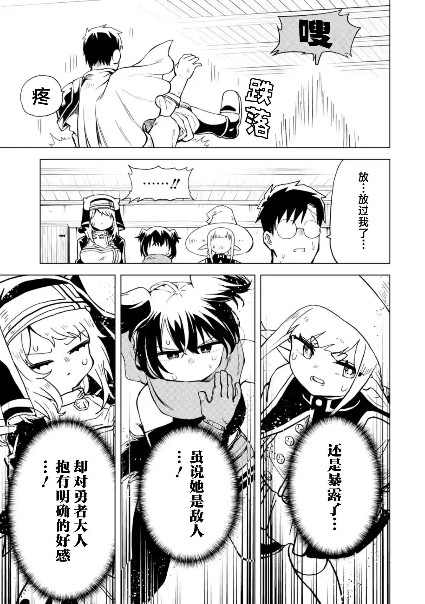 第7.4话 第11页