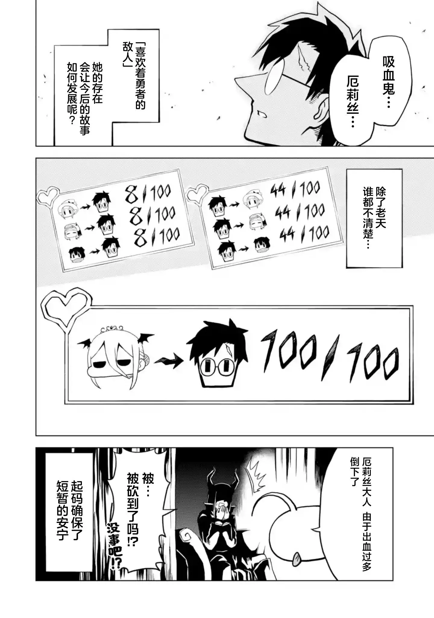 第7.4话 第12页