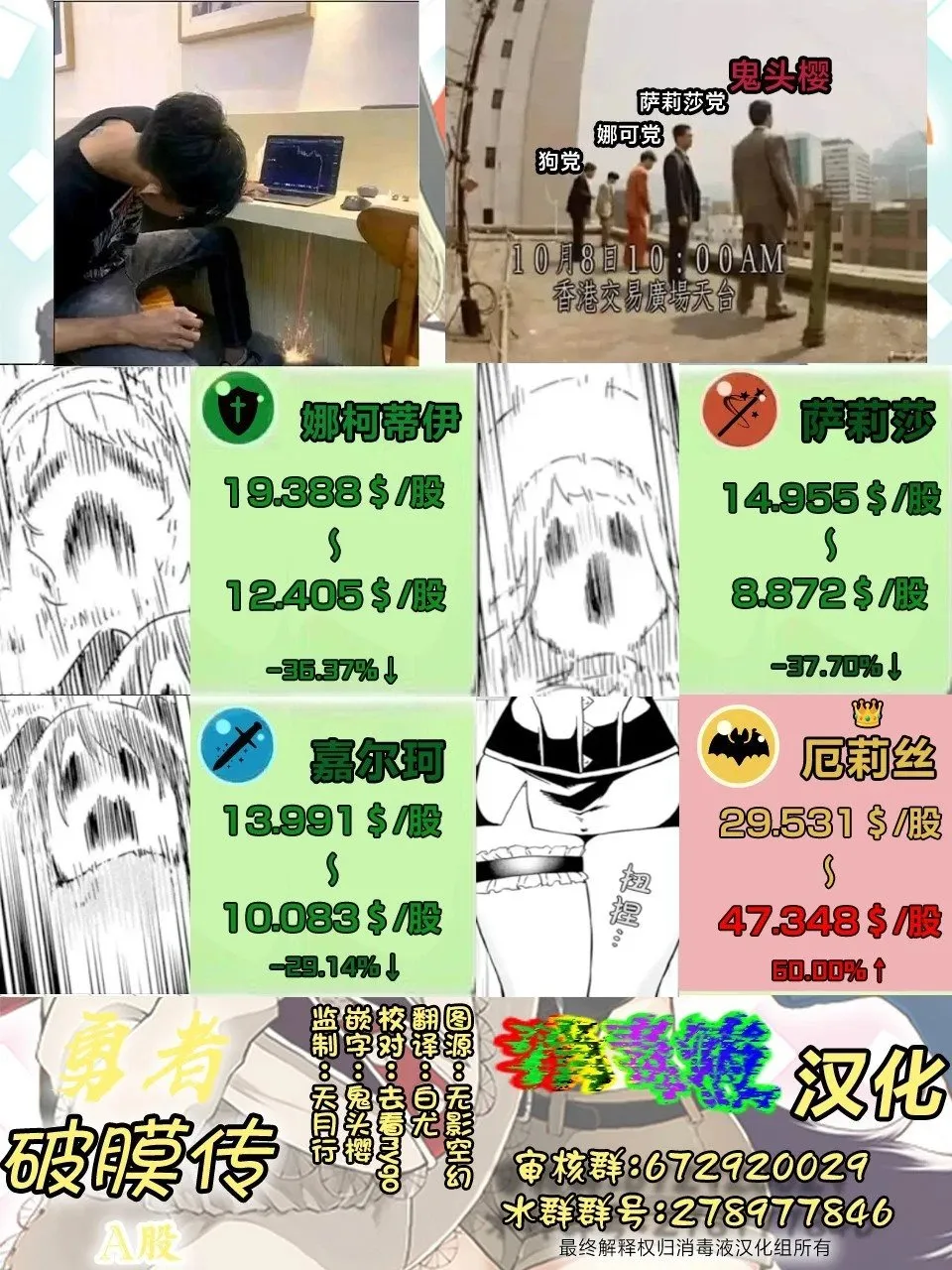 第7.4话 第13页