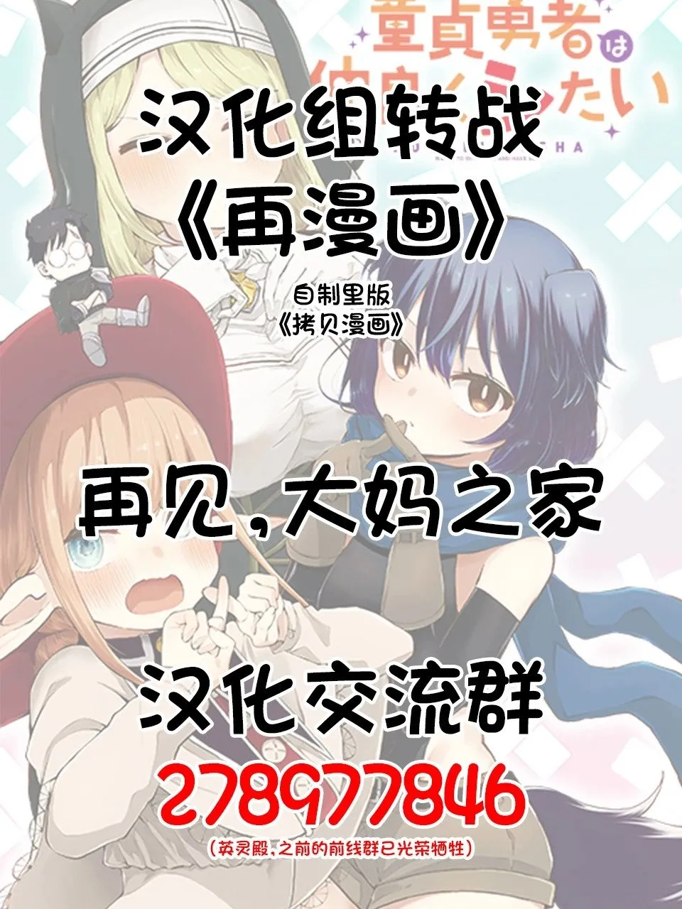 第7.4话 第15页