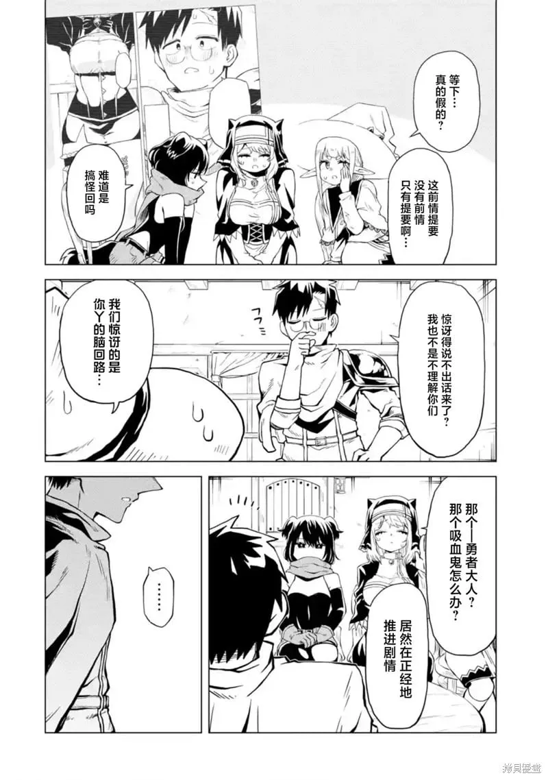 第8.1话 第2页