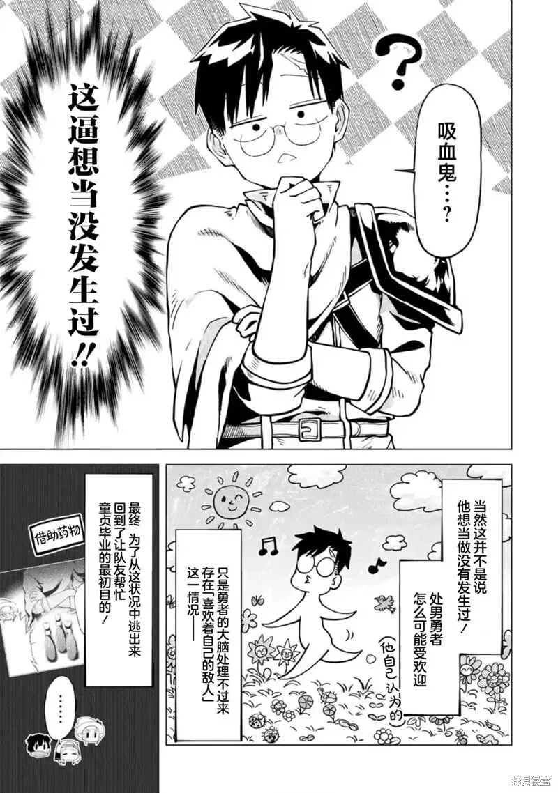 第8.1话 第3页