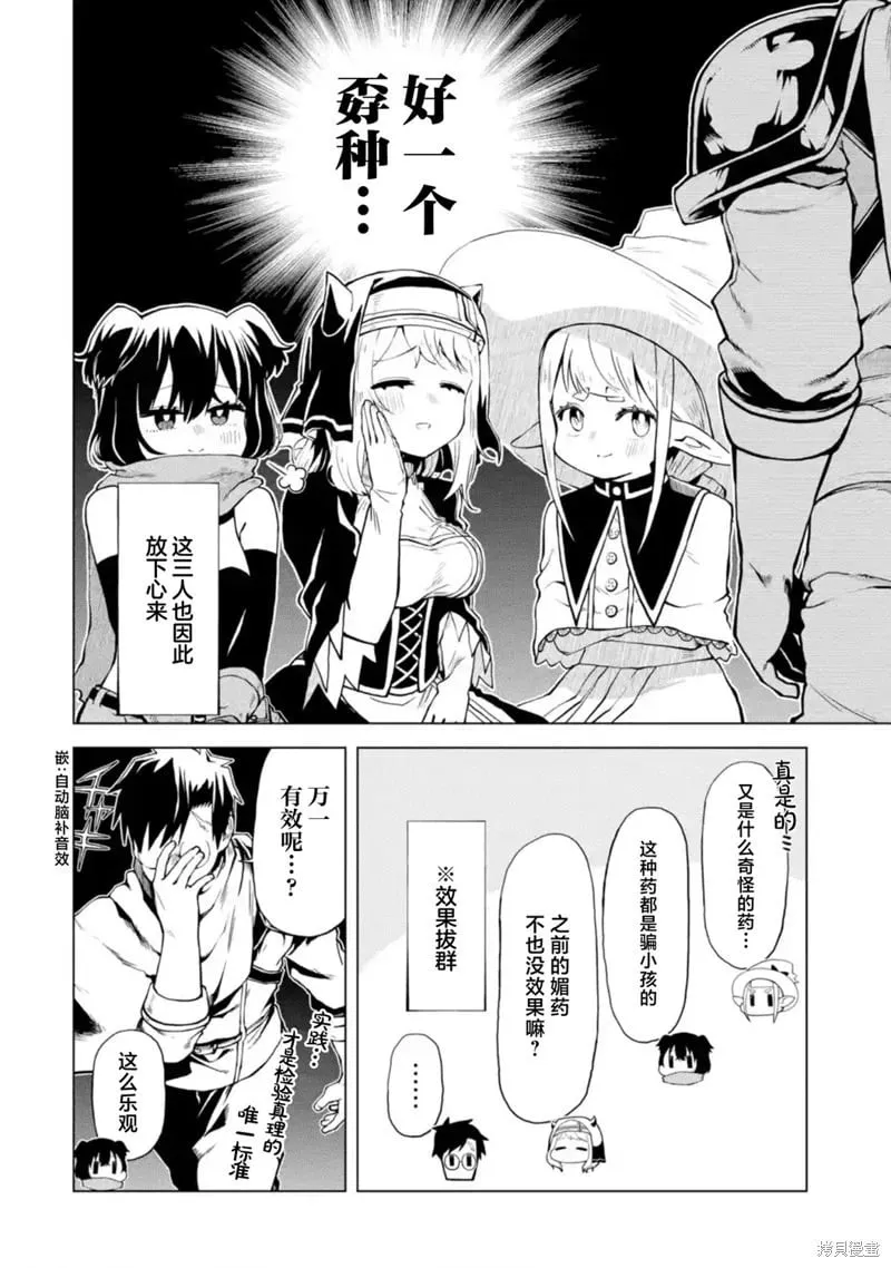 第8.1话 第4页