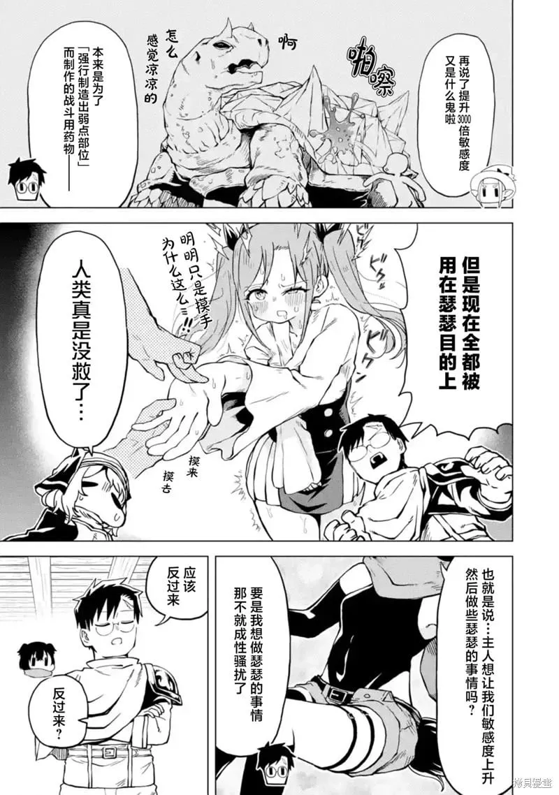 第8.1话 第5页