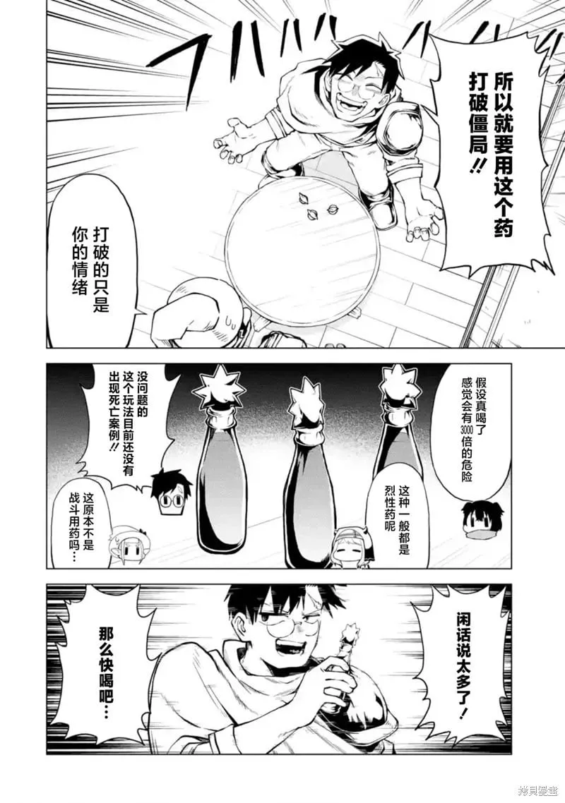 第8.1话 第8页