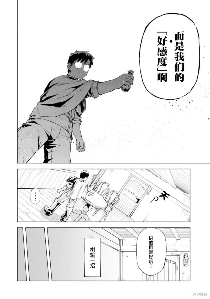 第8.1话 第10页
