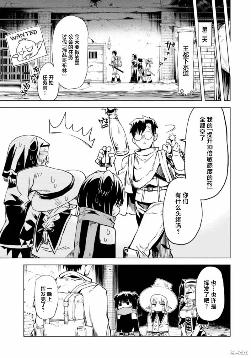 第8.2话 第1页