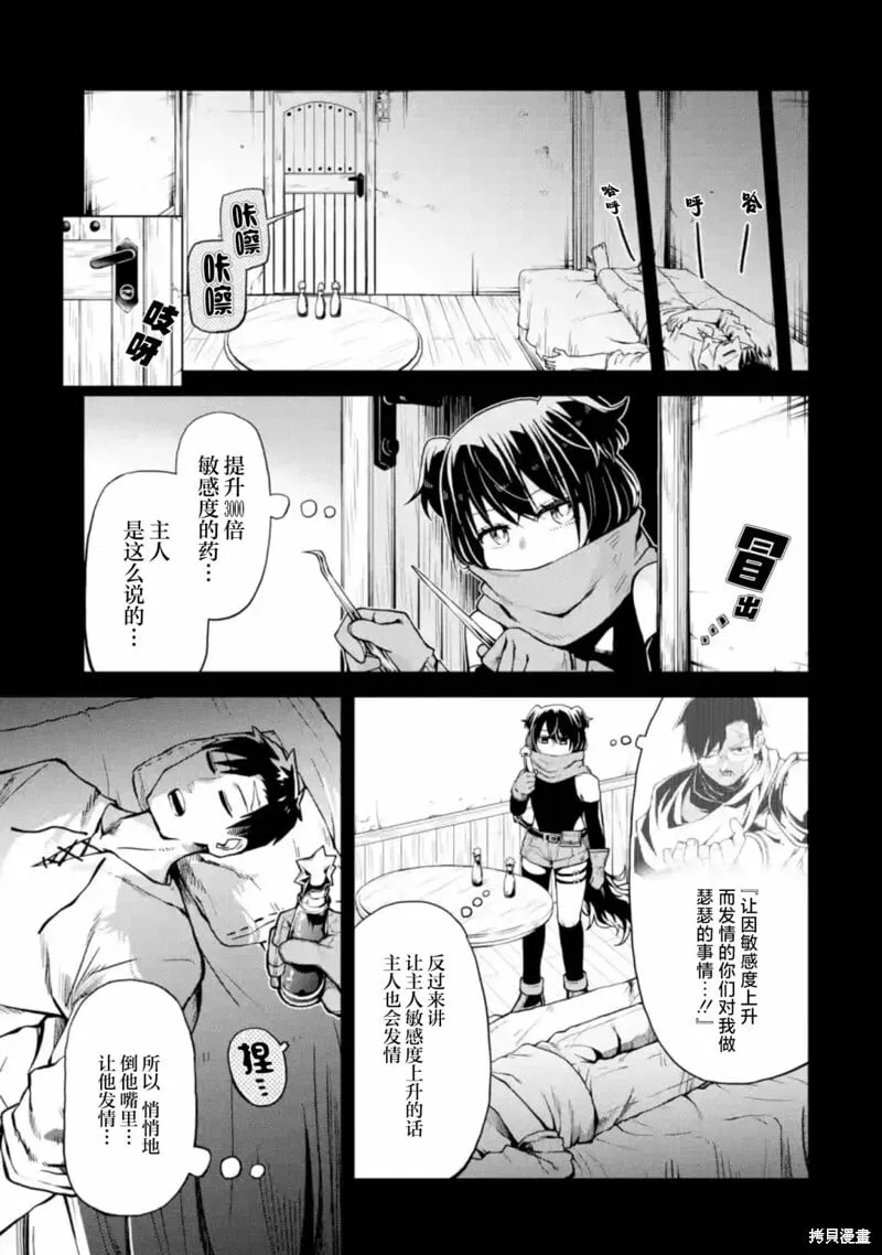 第8.2话 第3页
