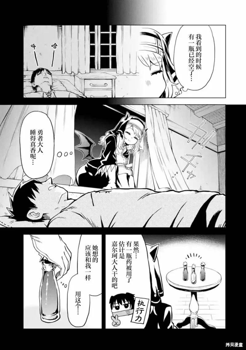 第8.2话 第5页
