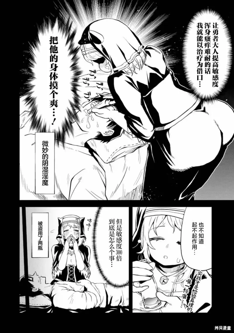 第8.2话 第6页