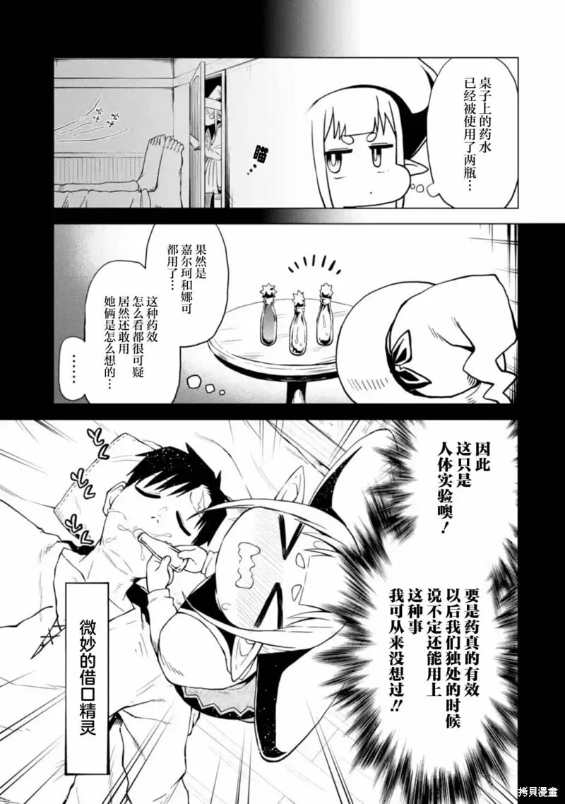 第8.2话 第7页