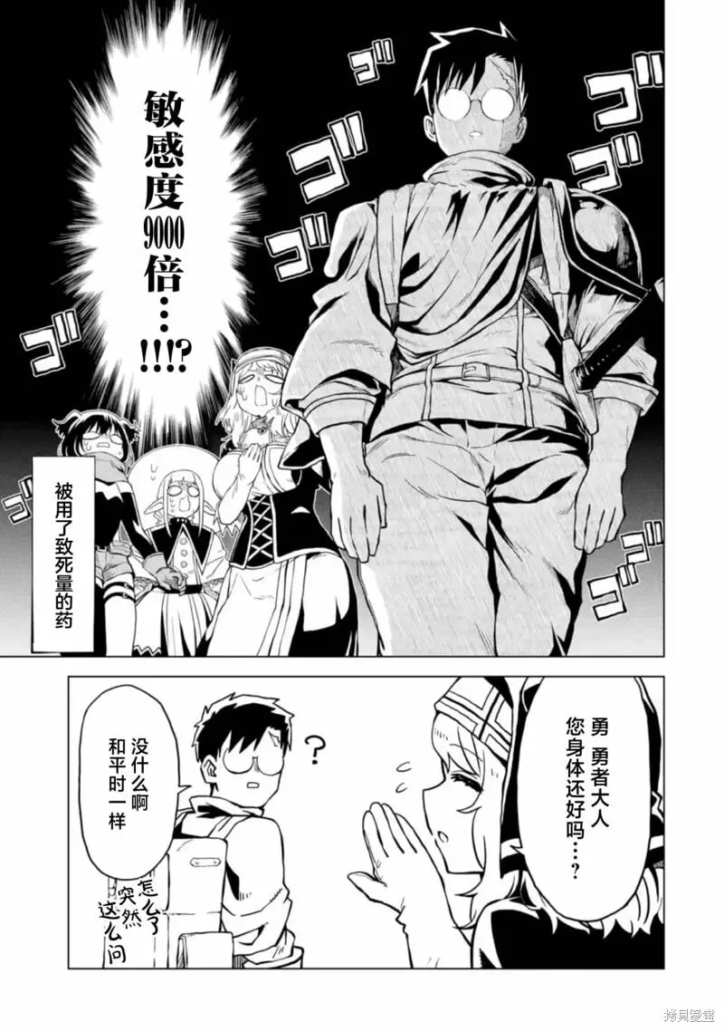 第8.2话 第9页