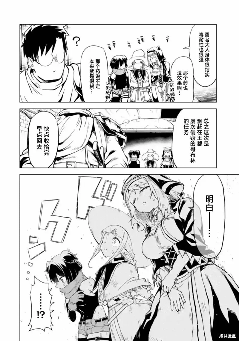 第8.2话 第10页