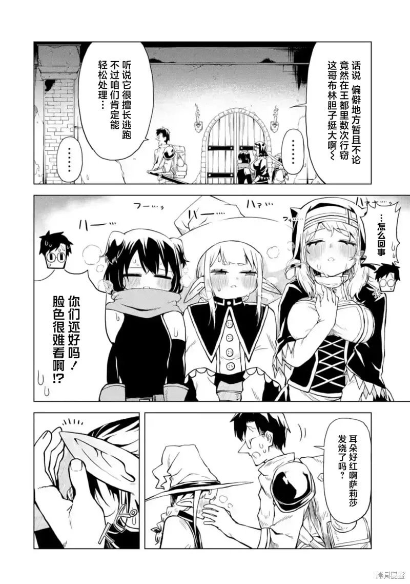 第8.3话 第2页