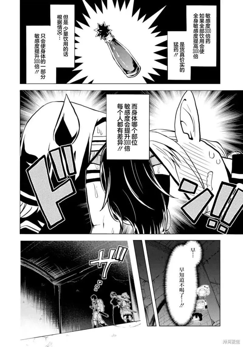 第8.3话 第4页