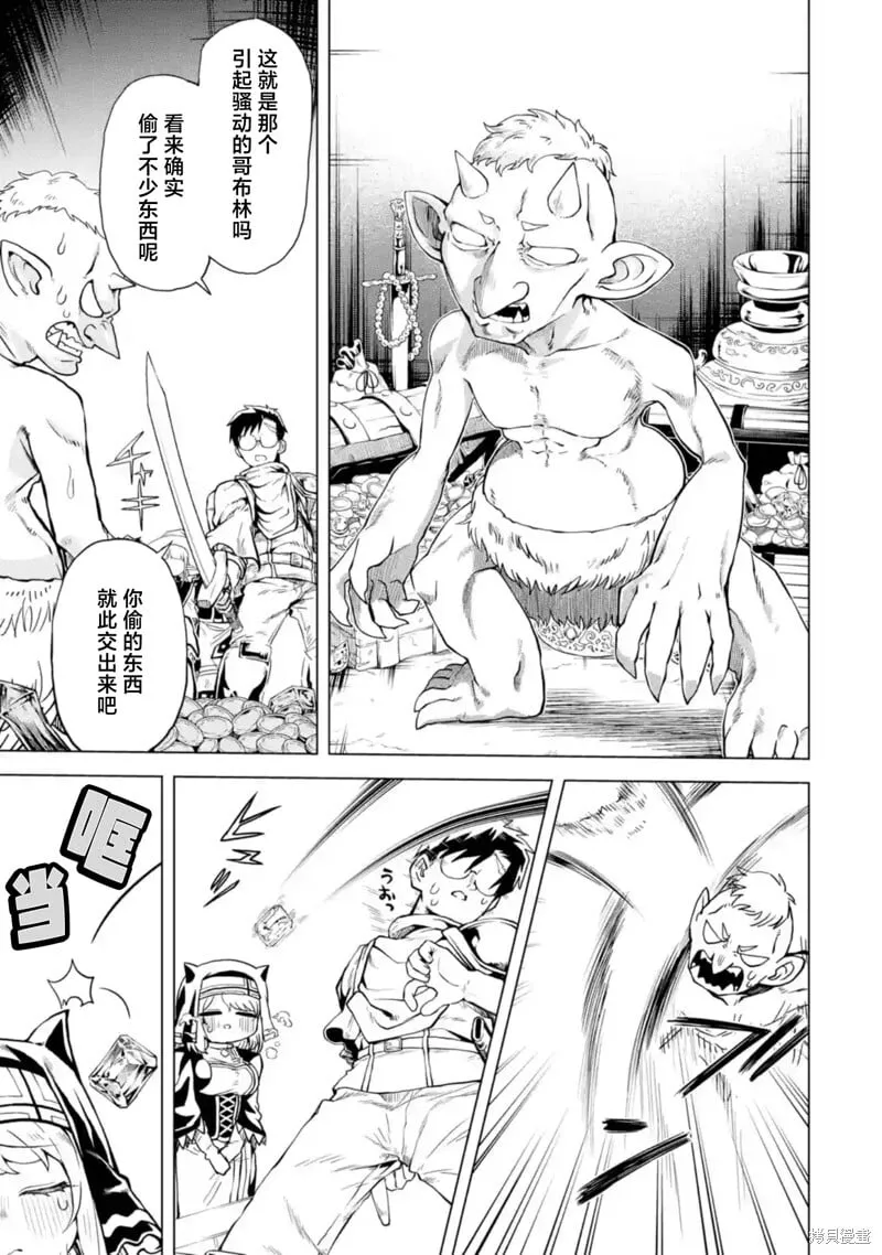 第8.3话 第5页
