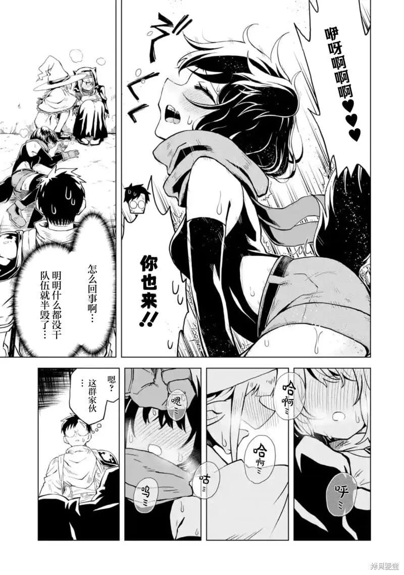 第8.3话 第7页